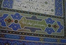 Amik Ovası’nda Neolitik Dönemden Günümüze Yerleşim Süreci